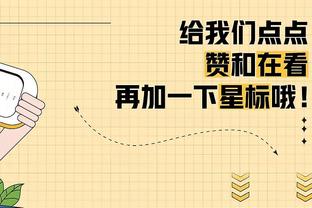 专职策动！范弗里特首节没出手贡献6助攻1抢断0失误 正负值+13